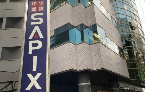 SAPIX小学部 東戸塚